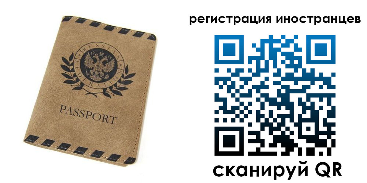 временная регистрация поиск в Лесозаводске