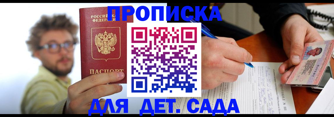 временная регистрация гарантия в Лесозаводске