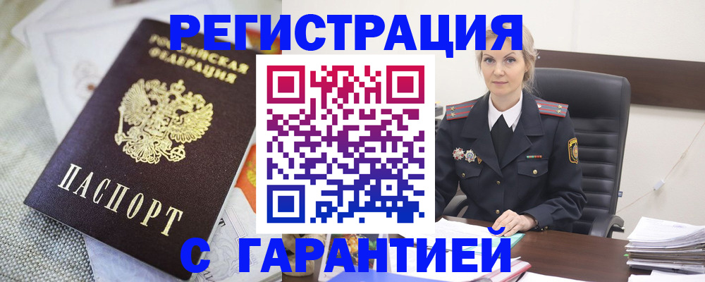 прописка для школы в Лесозаводске
