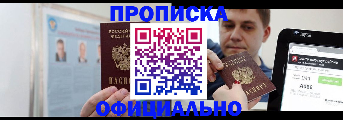 миграционный учет в Лесозаводске
