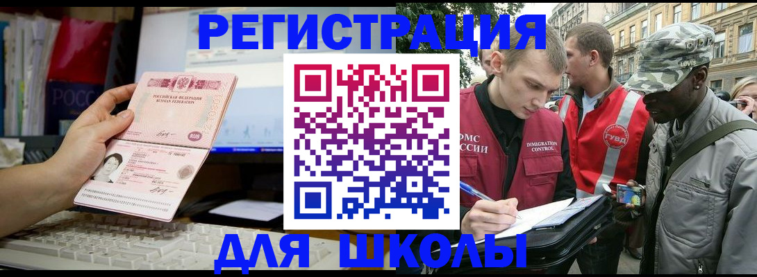 временная регистрация купить в Лесозаводске