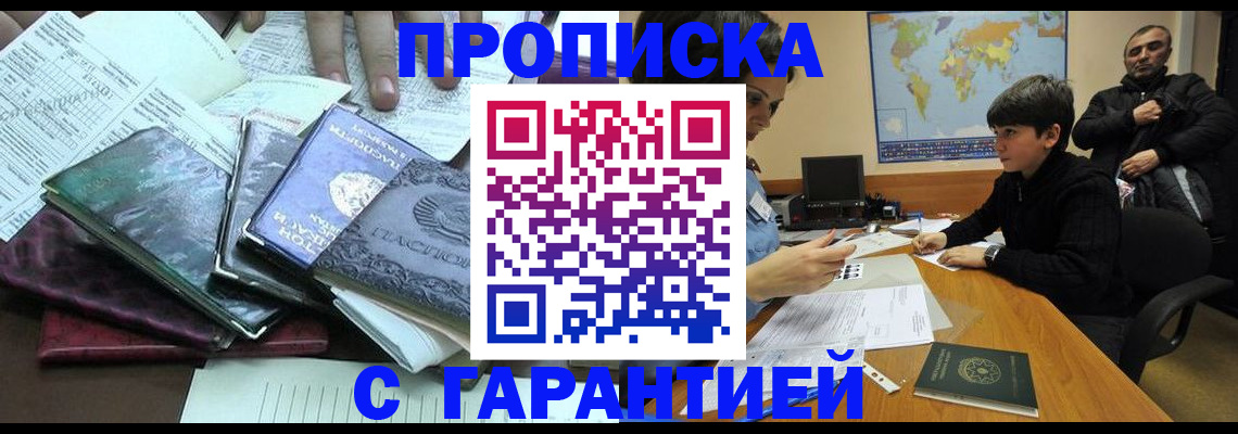 найти адрес прописки в Лесозаводске