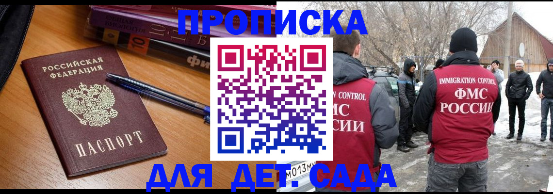 найти адрес прописки в Лесозаводске