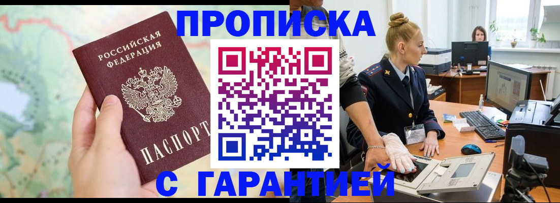временная регистрация для школы в Лесозаводске