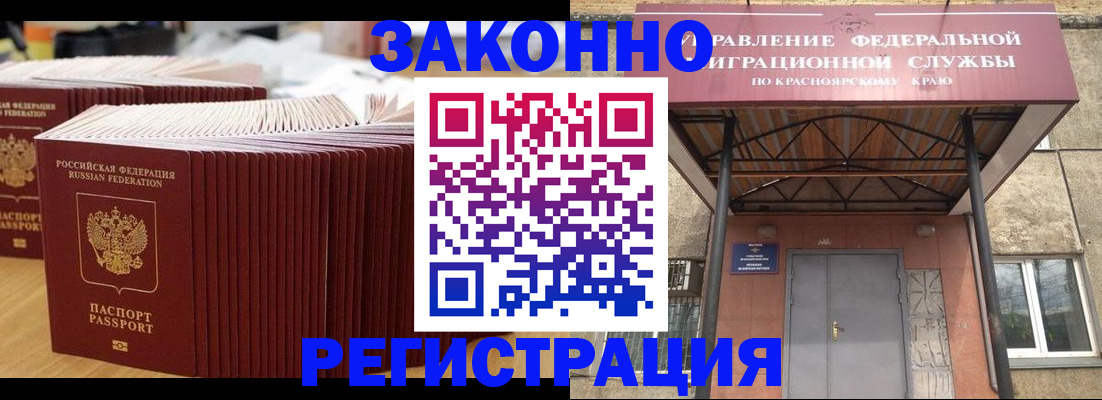 прописка ребенка в Лесозаводске