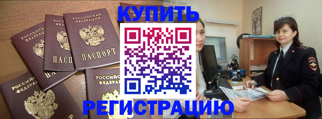 временная регистрация поиск в Лесозаводске